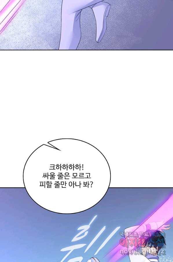 황녀의 생존법칙 251화 8