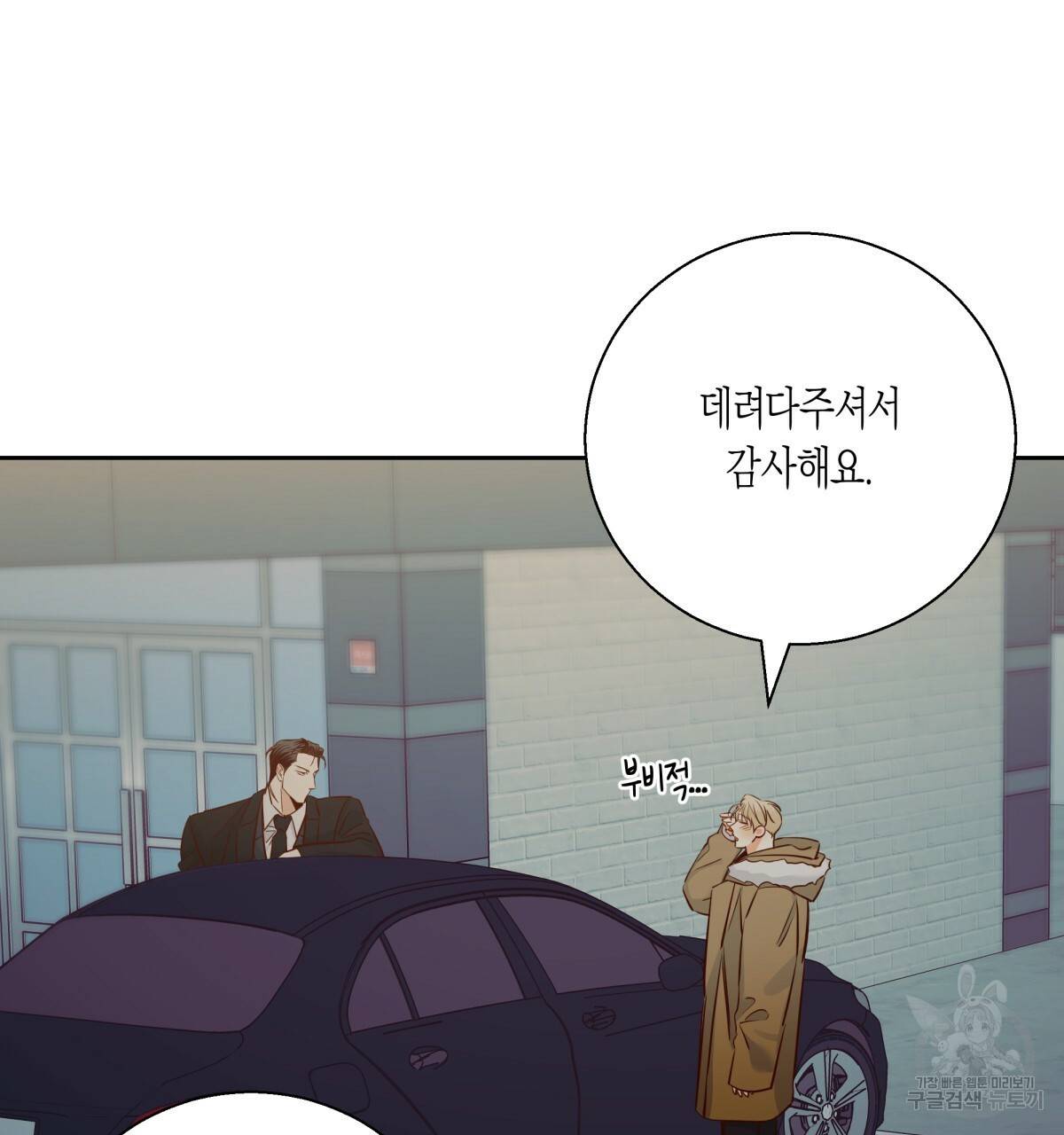 위험한 편의점 65화 2