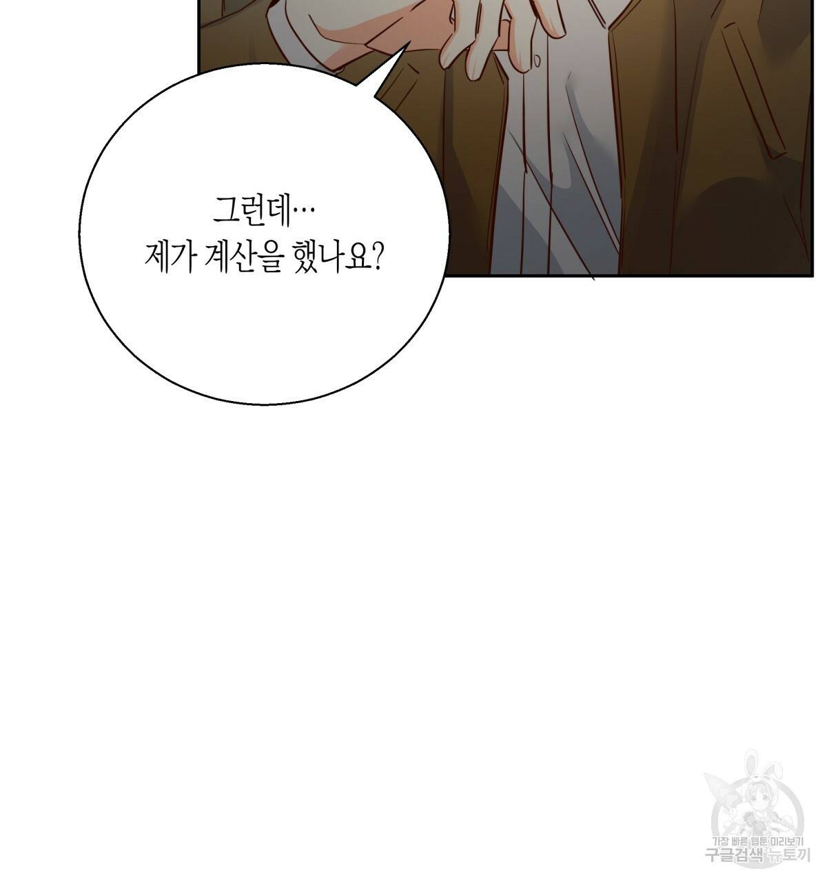 위험한 편의점 65화 5