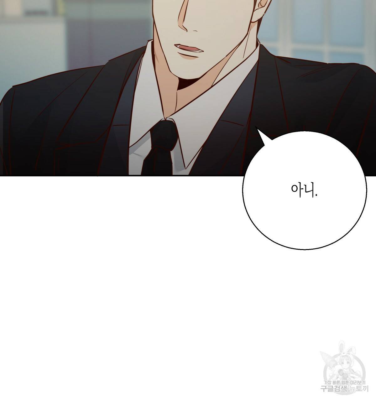 위험한 편의점 65화 7