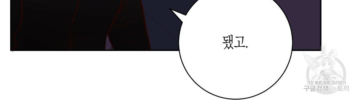 위험한 편의점 65화 9