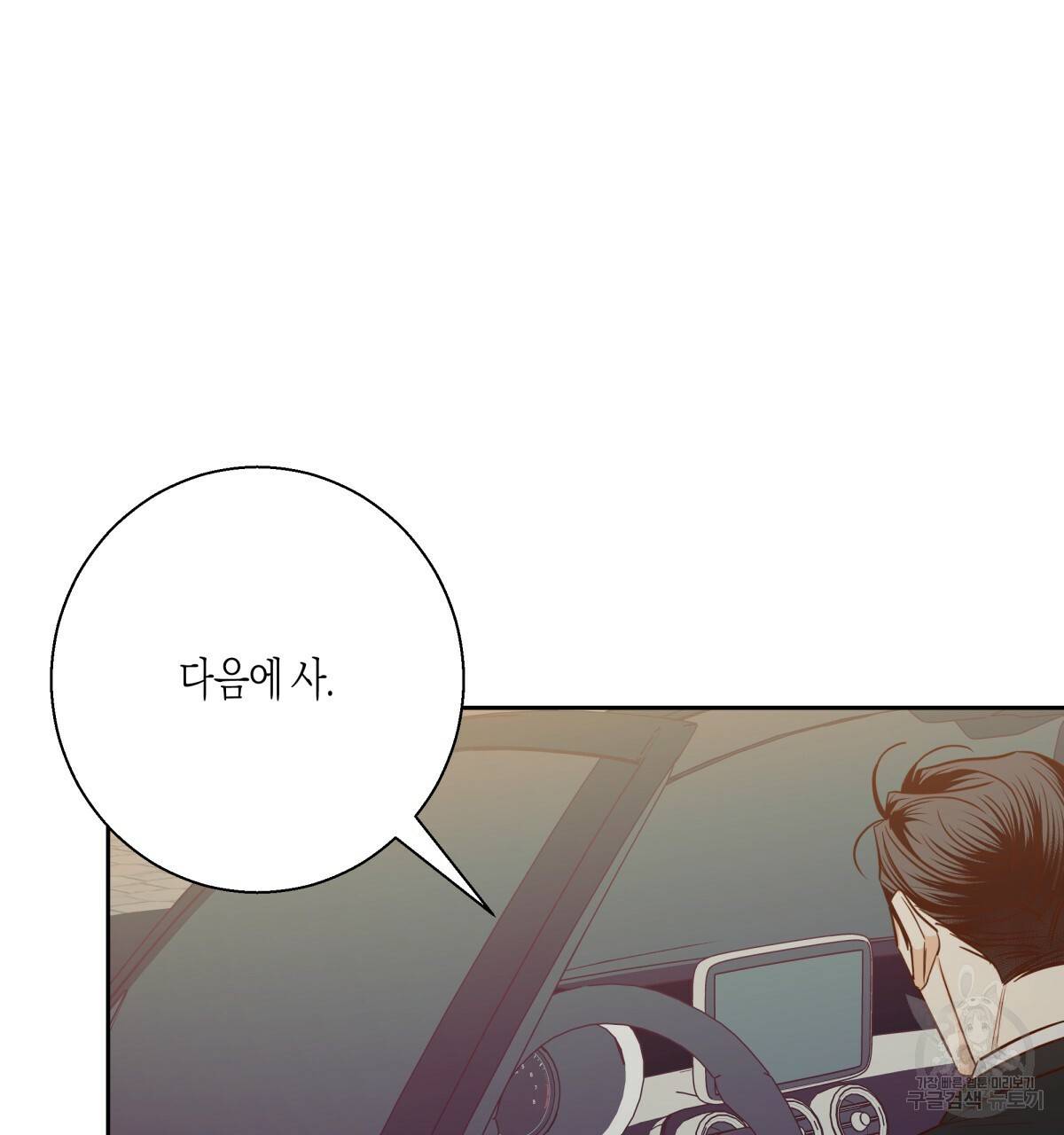 위험한 편의점 65화 10