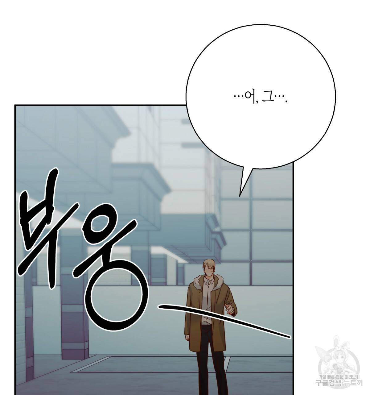 위험한 편의점 65화 13