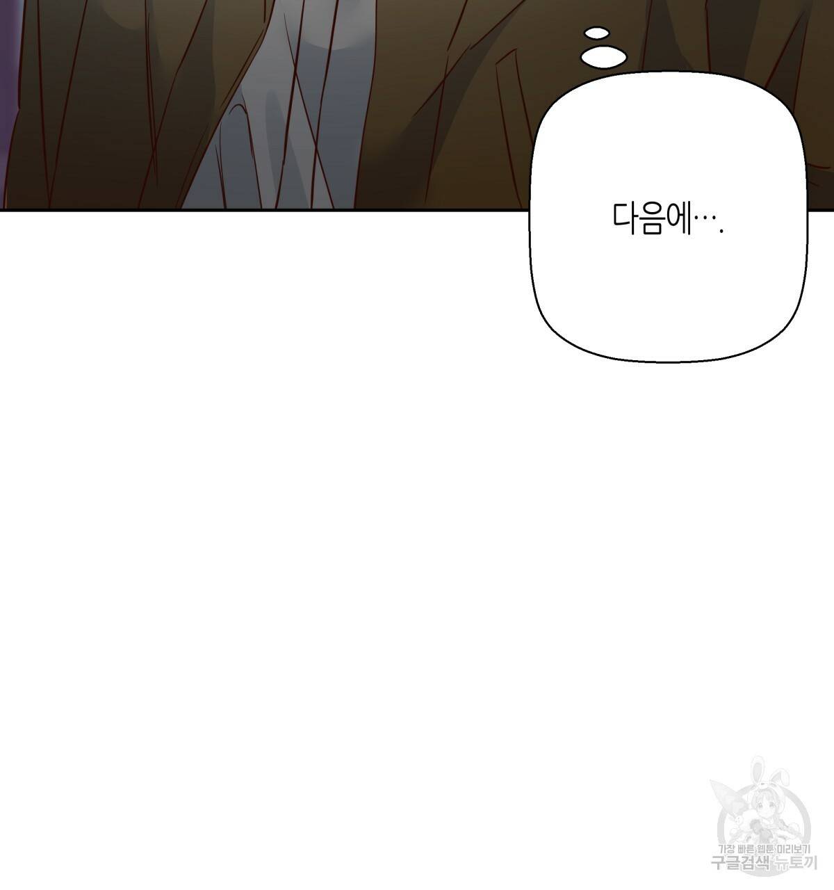위험한 편의점 65화 17