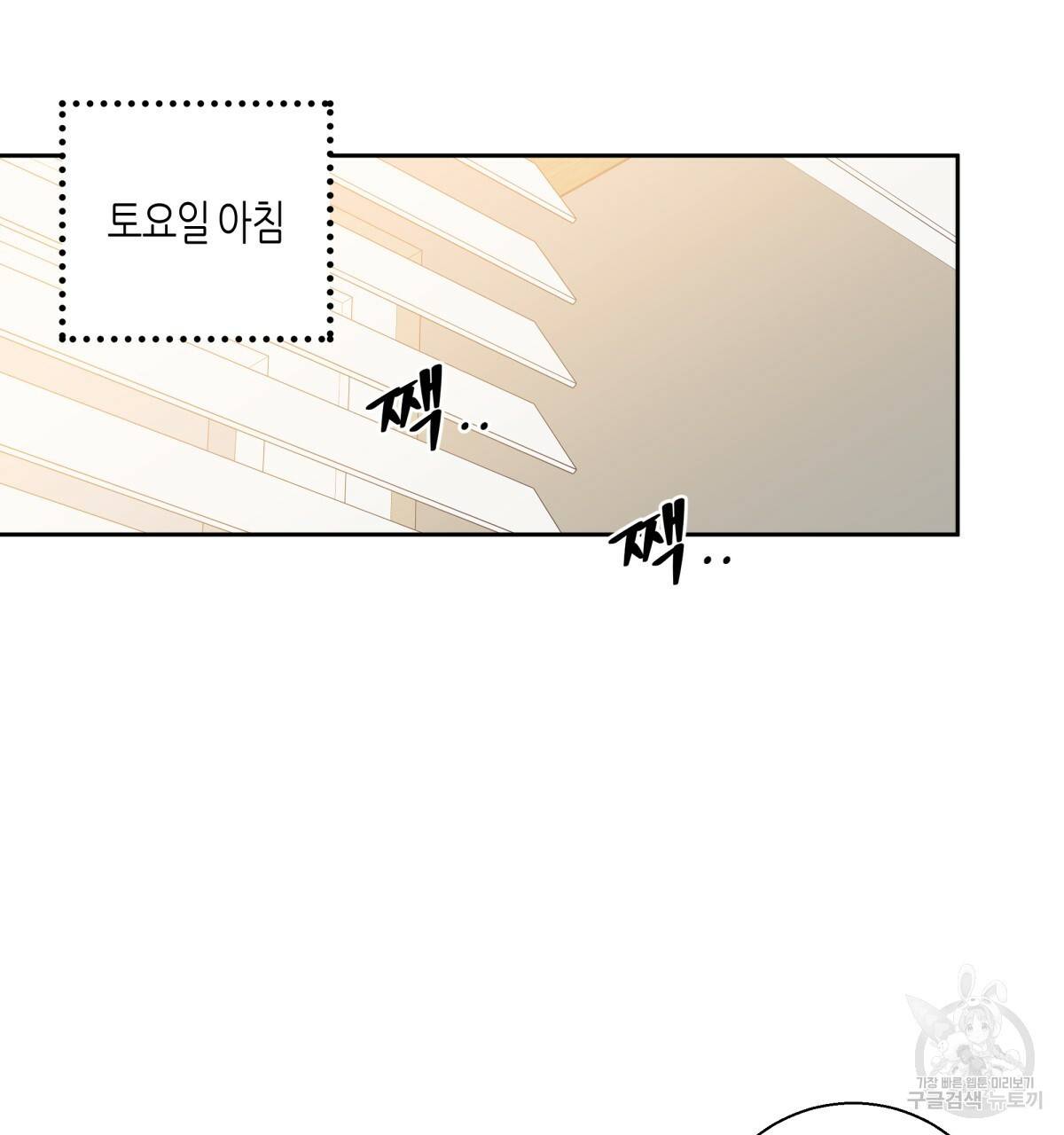 위험한 편의점 65화 20