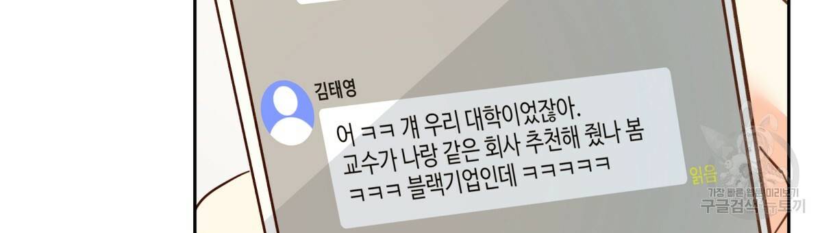 위험한 편의점 65화 24