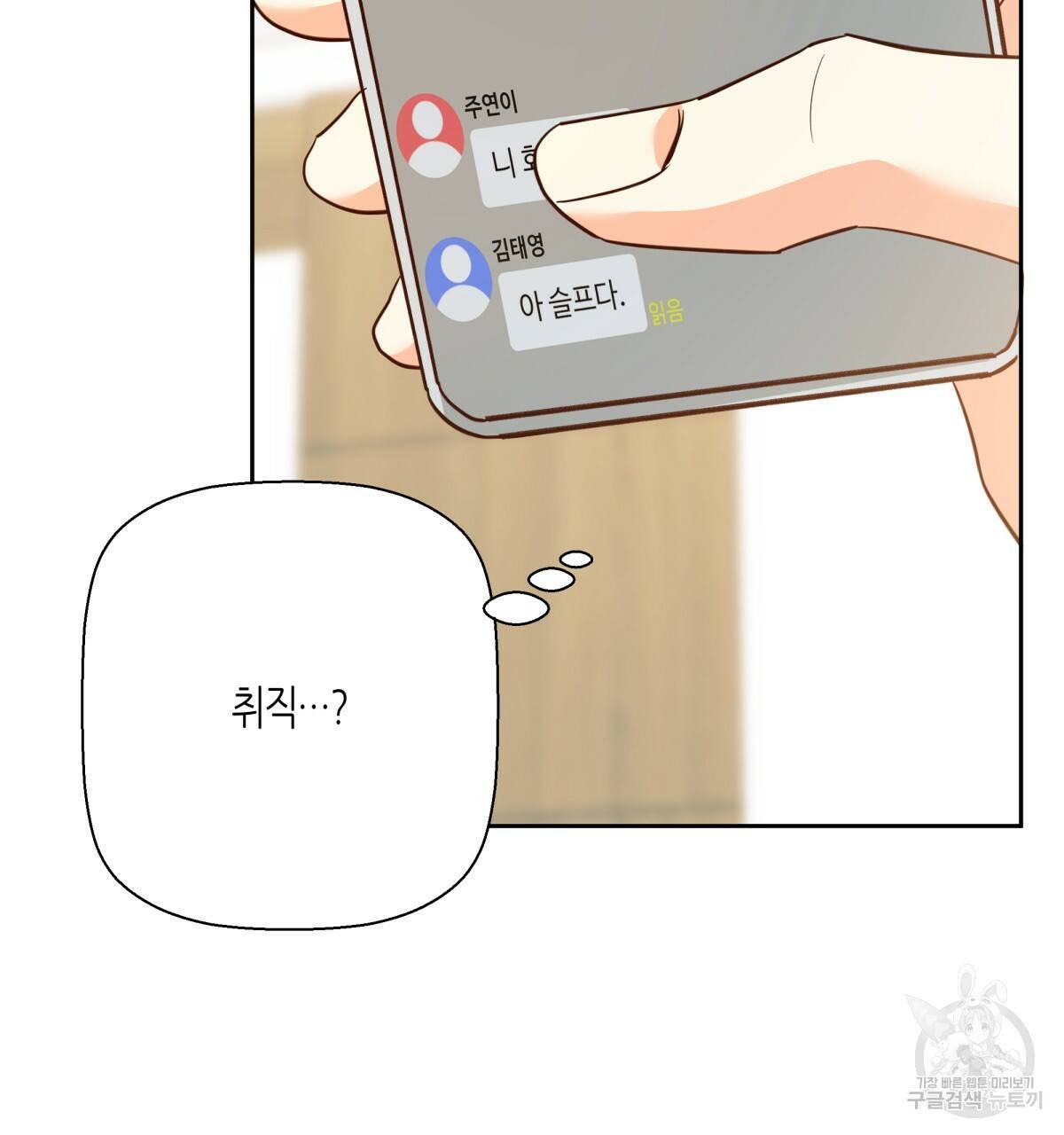 위험한 편의점 65화 25