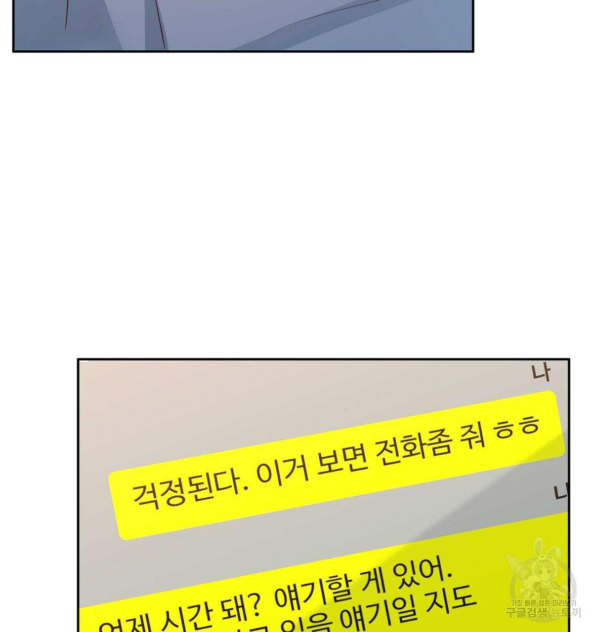 위험한 편의점 65화 28