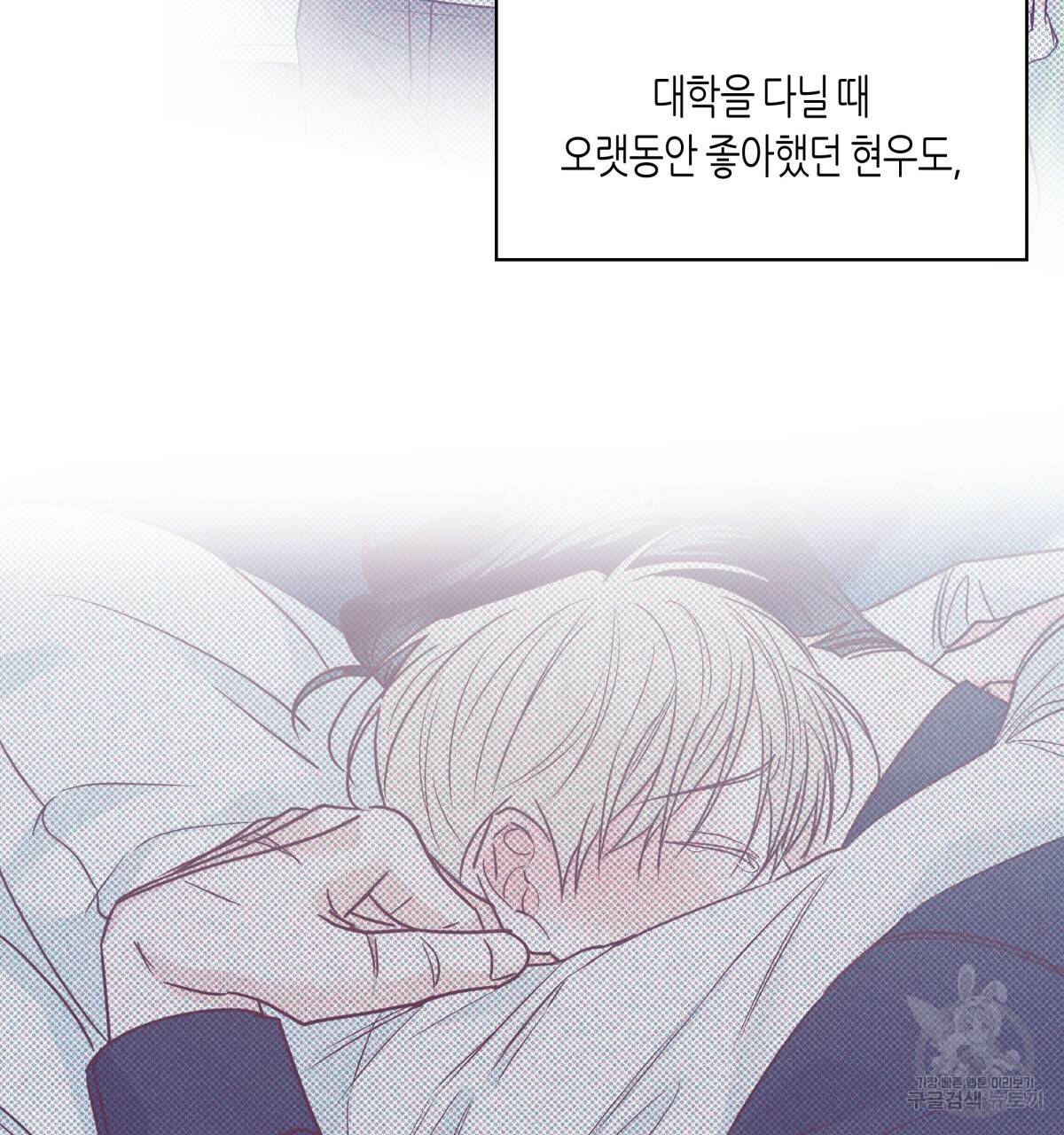 위험한 편의점 65화 32