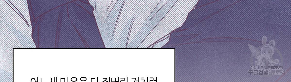 위험한 편의점 65화 33