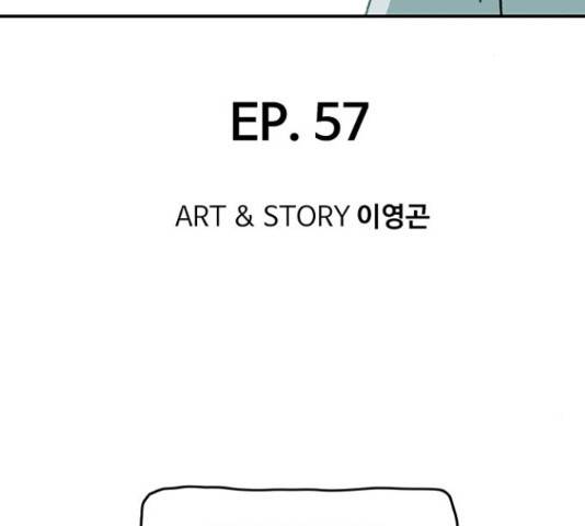 경비 배두만 57화 3