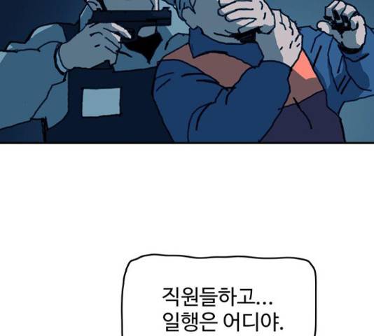 경비 배두만 57화 6