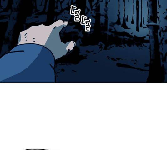 경비 배두만 57화 9