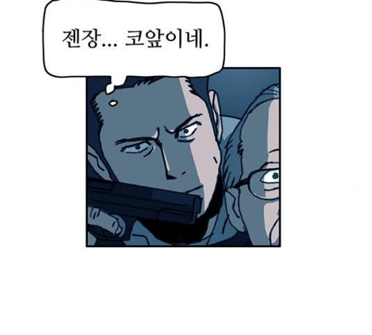 경비 배두만 57화 10