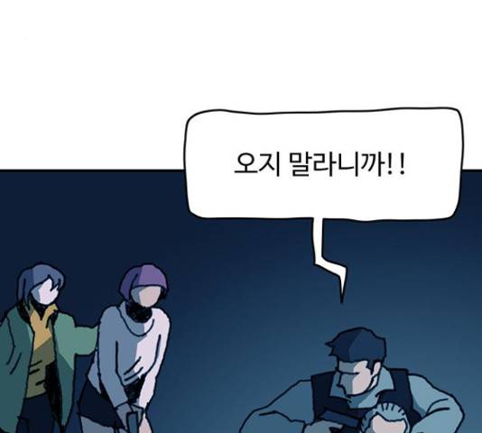 경비 배두만 57화 11