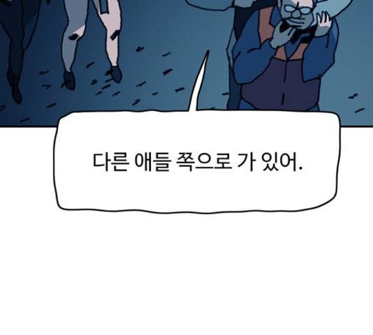 경비 배두만 57화 12