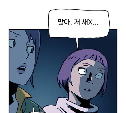 경비 배두만 57화 13