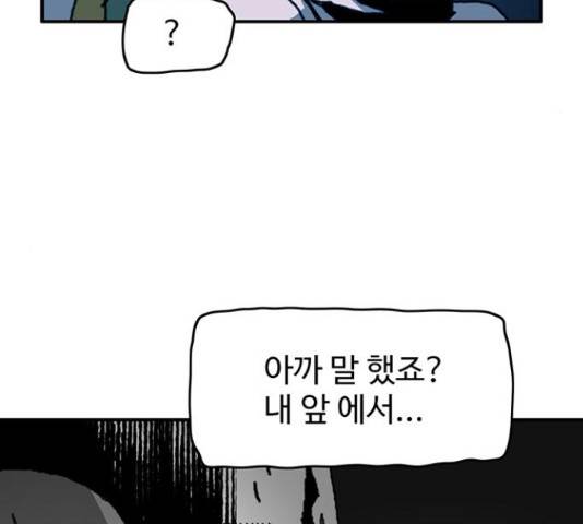 경비 배두만 57화 14