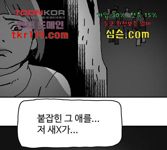 경비 배두만 57화 15