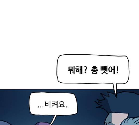경비 배두만 57화 20