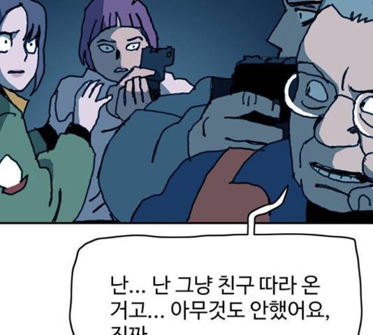 경비 배두만 57화 21