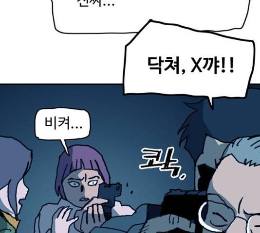경비 배두만 57화 22