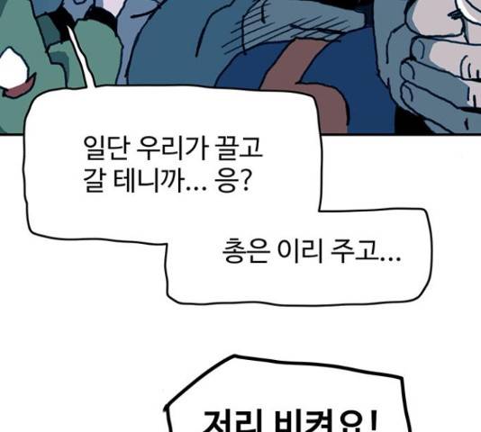 경비 배두만 57화 23