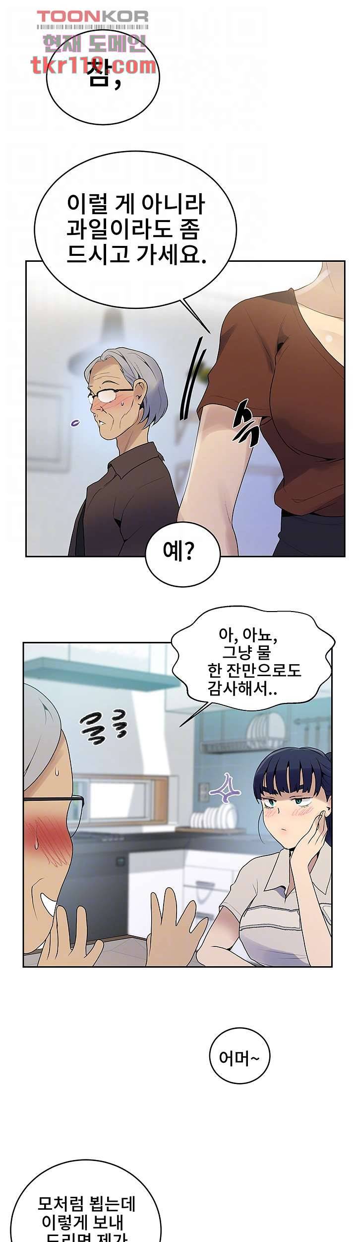 비밀수업 132화 6