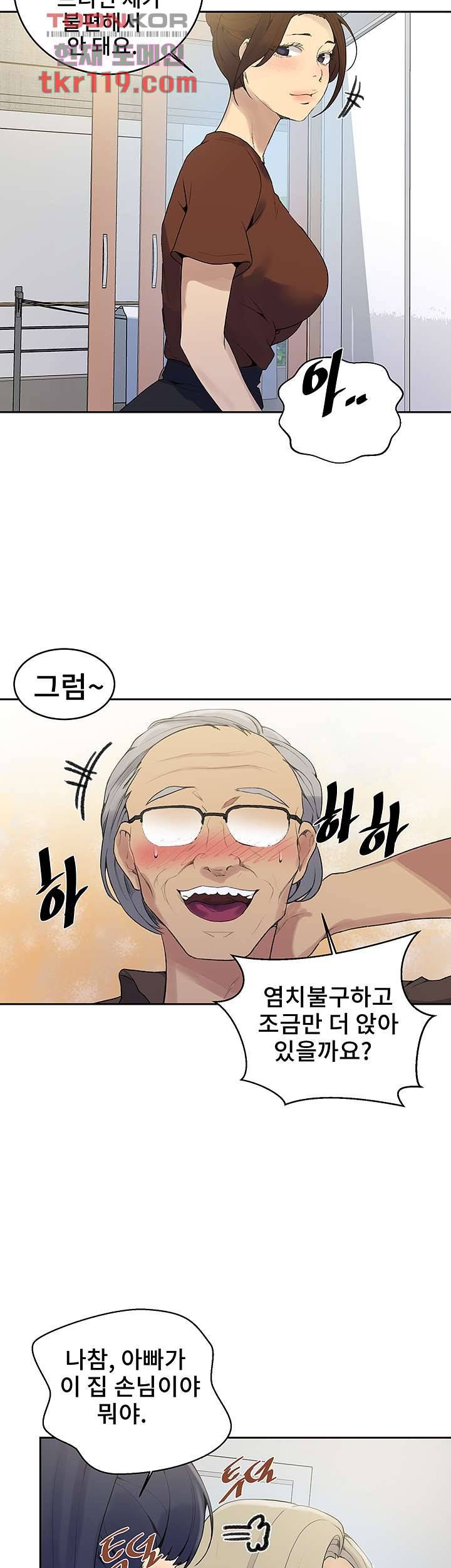 비밀수업 132화 7