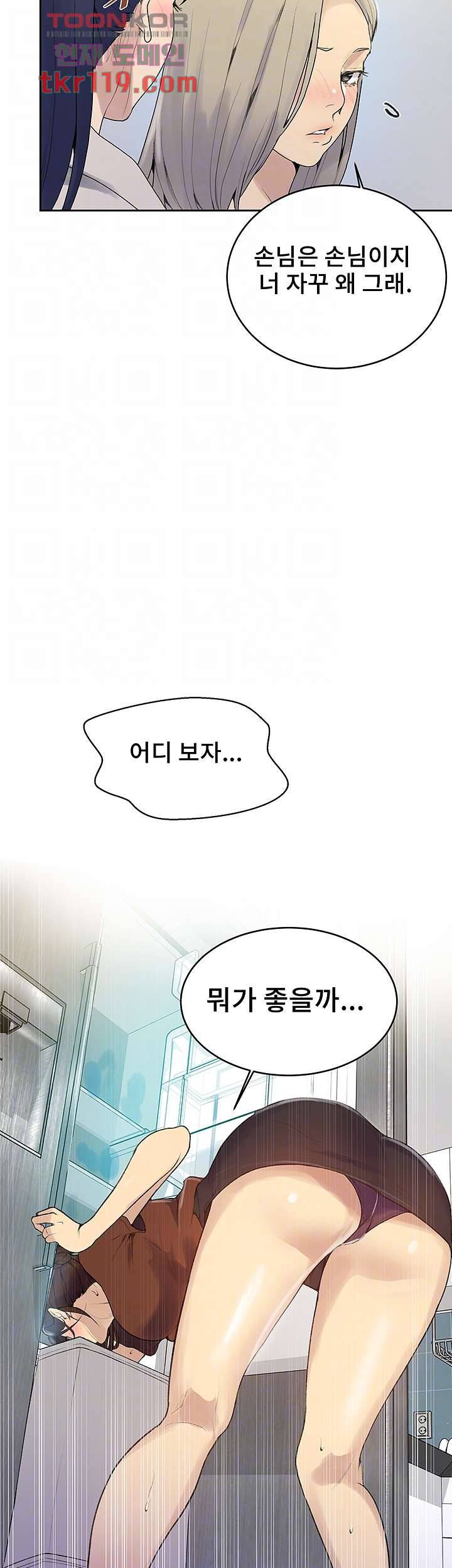 비밀수업 132화 8