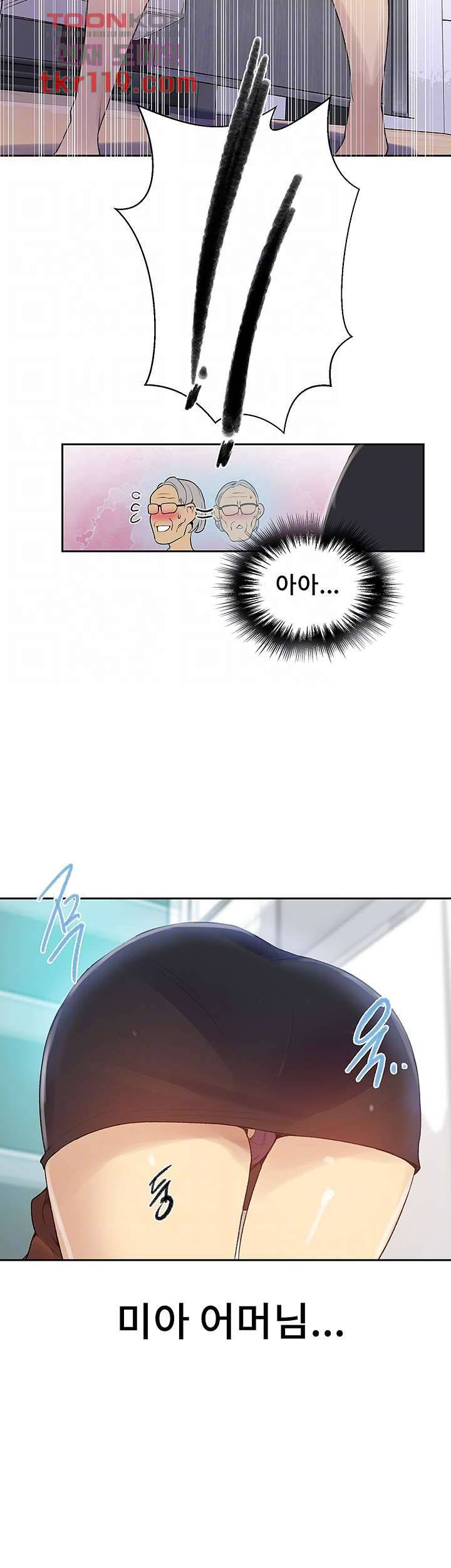 비밀수업 132화 9