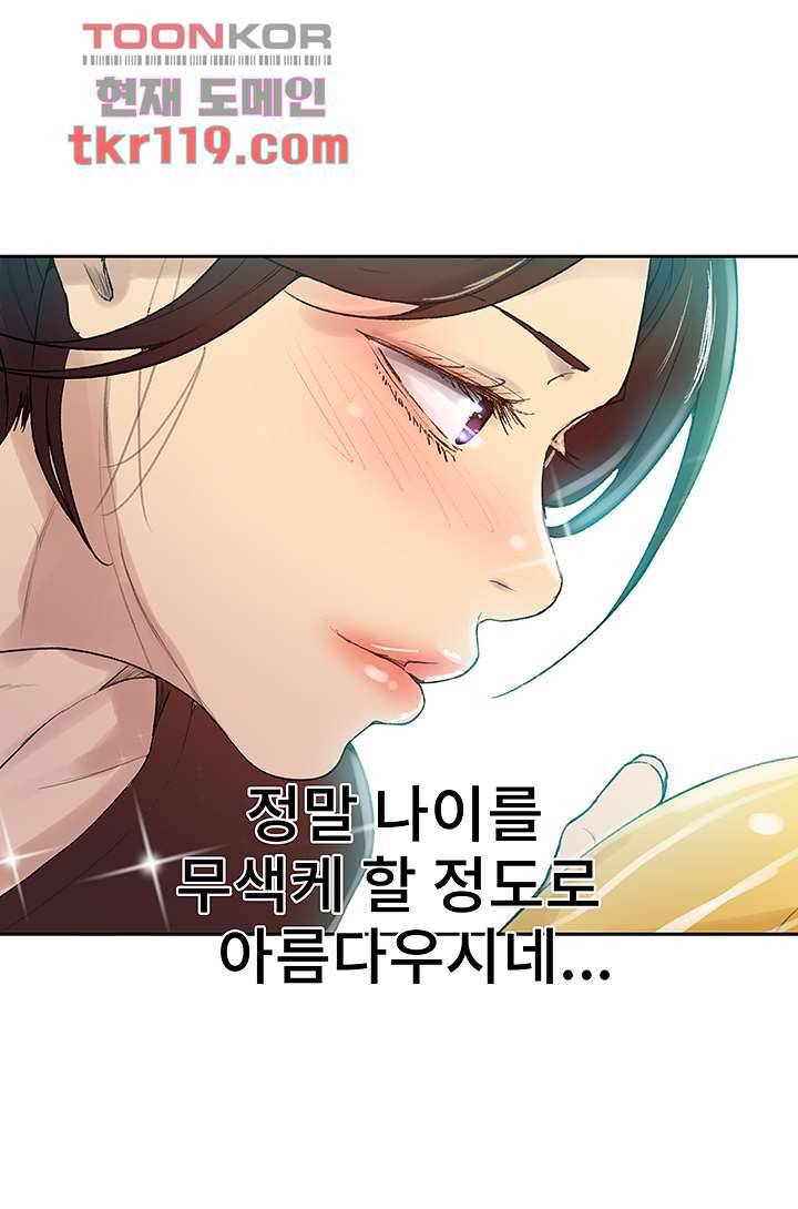 비밀수업 132화 10