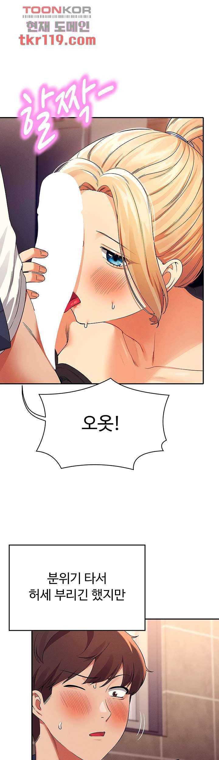 공대엔 여신이 없다? 35화 1