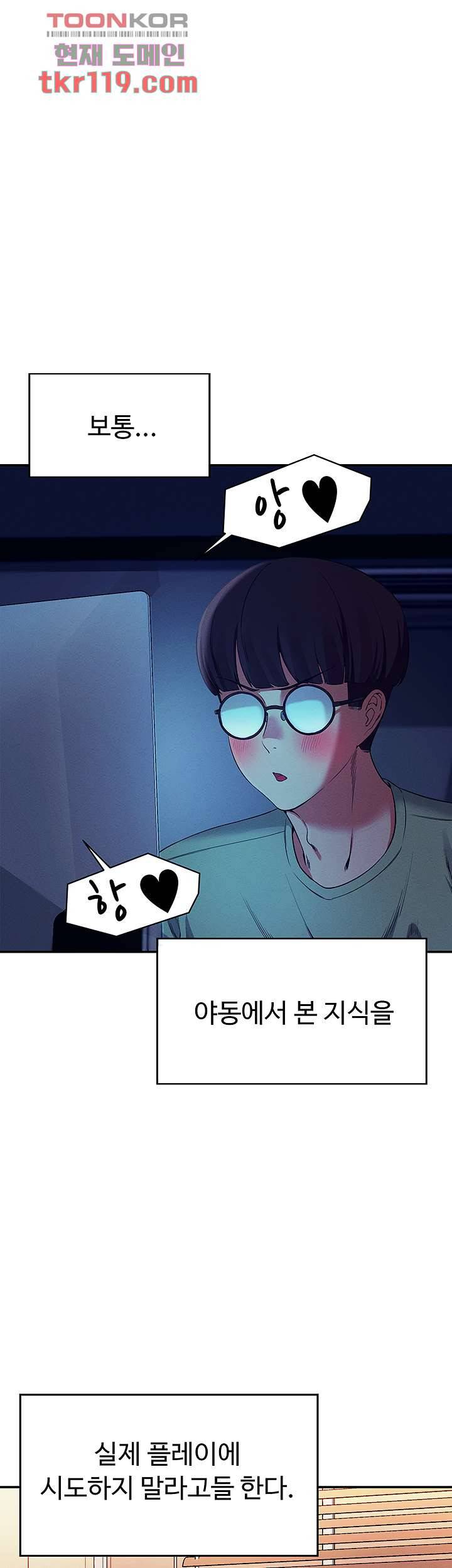 공대엔 여신이 없다? 35화 5