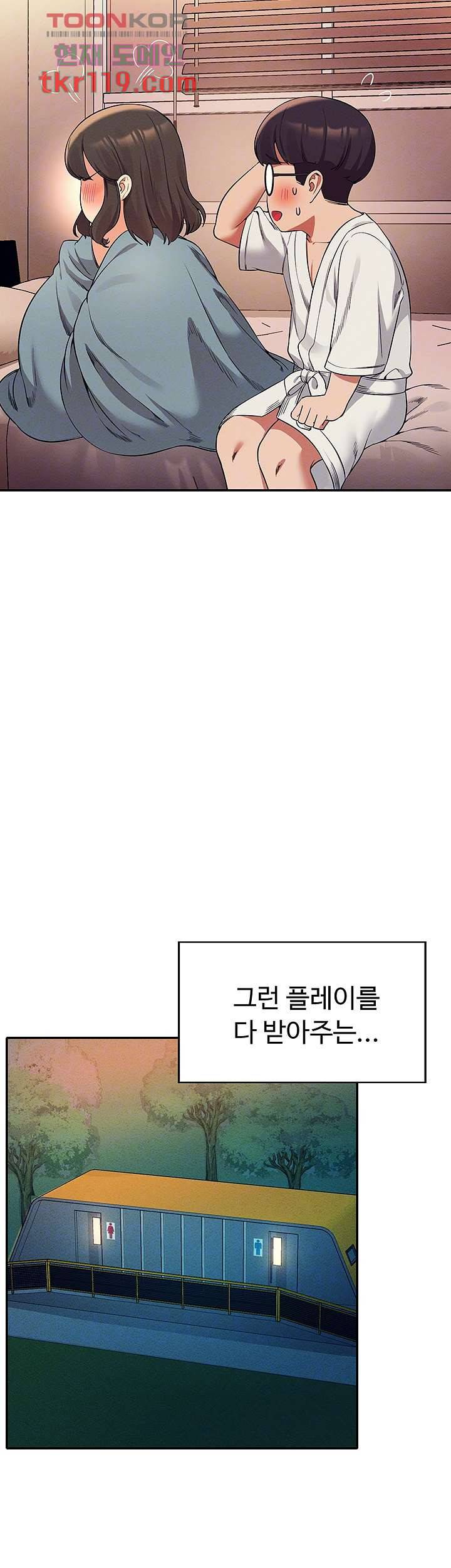 공대엔 여신이 없다? 35화 6