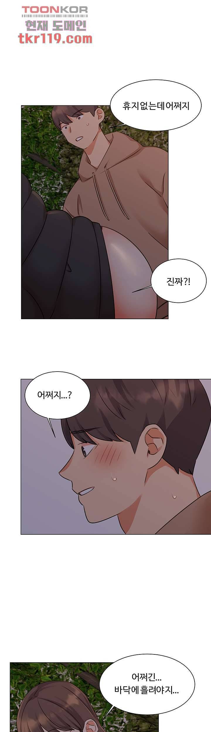 공대엔 여신이 없다? 35화 8