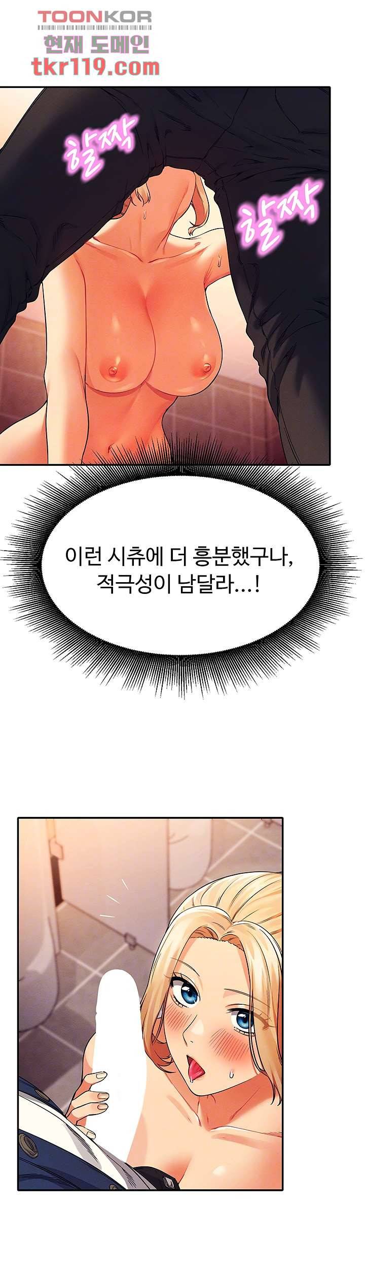 공대엔 여신이 없다? 35화 9