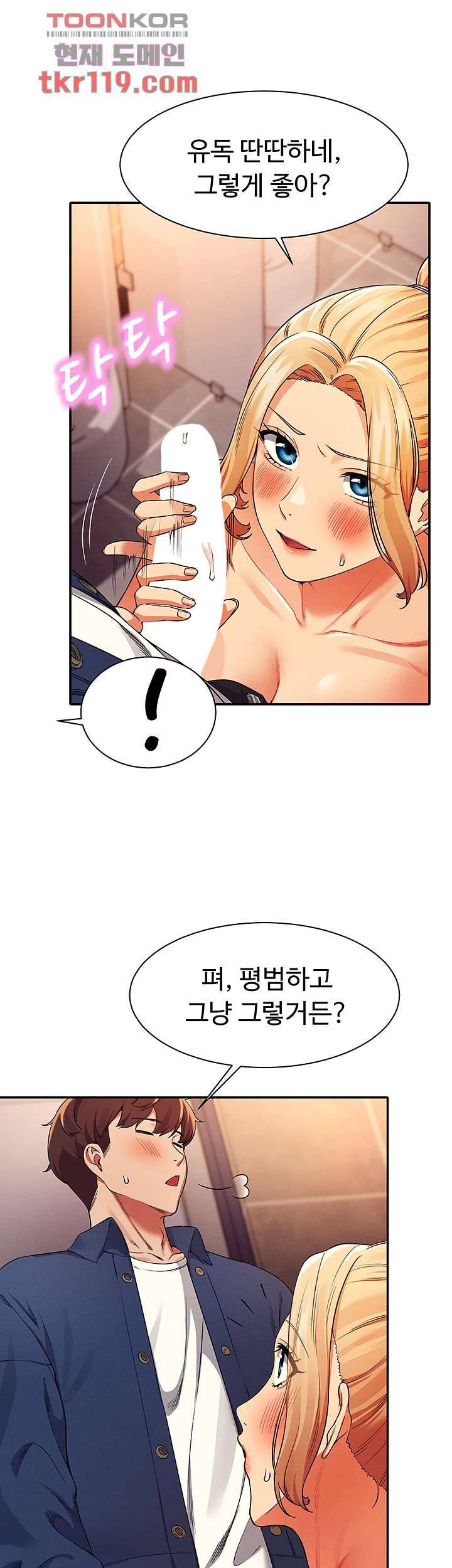 공대엔 여신이 없다? 35화 10