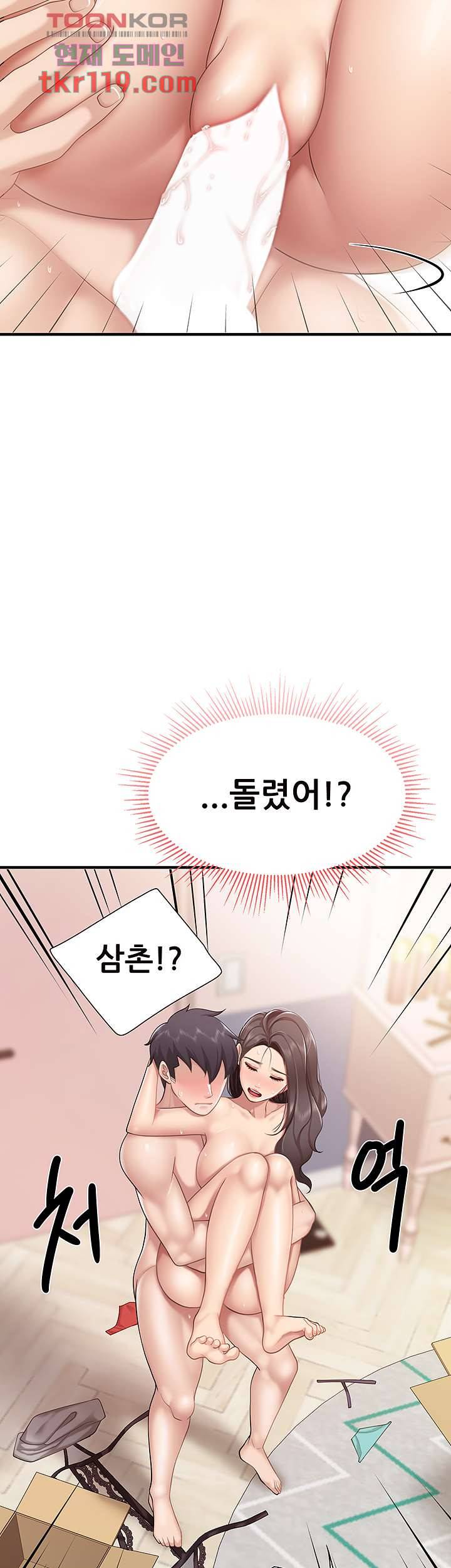 키즈카페 엄마들 19화 3