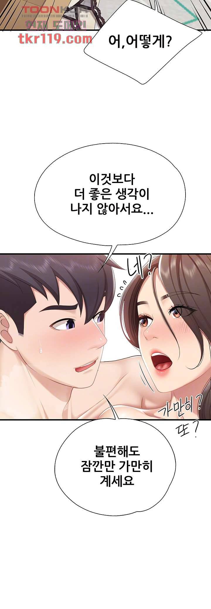 키즈카페 엄마들 19화 4