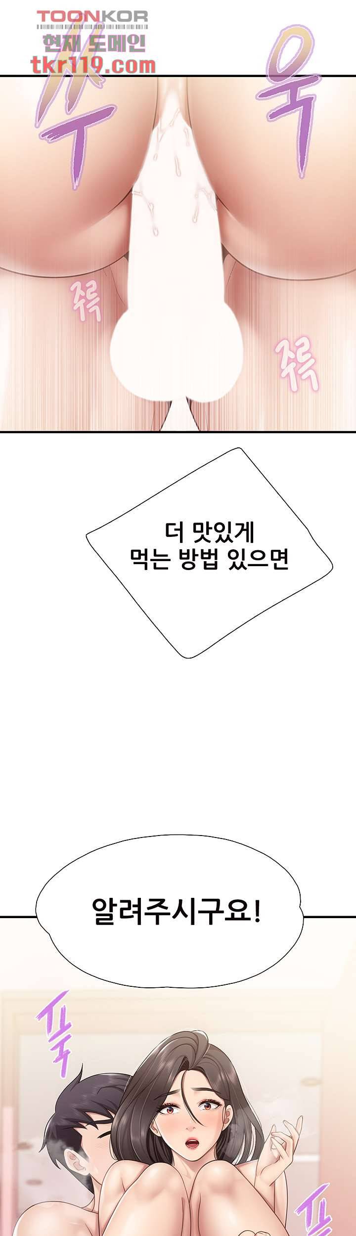 키즈카페 엄마들 19화 5
