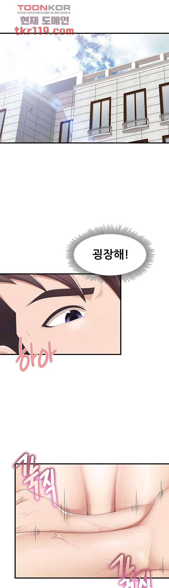 키즈카페 엄마들 19화 7