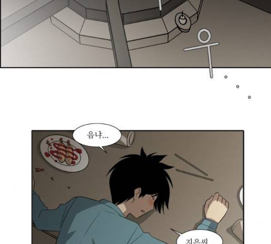 멜로홀릭 64화 5