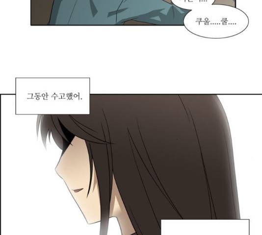 멜로홀릭 64화 6