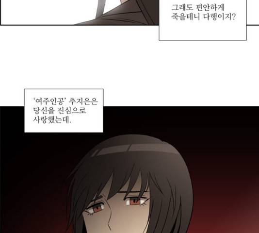 멜로홀릭 64화 7