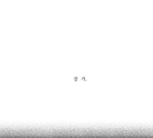 멜로홀릭 64화 9