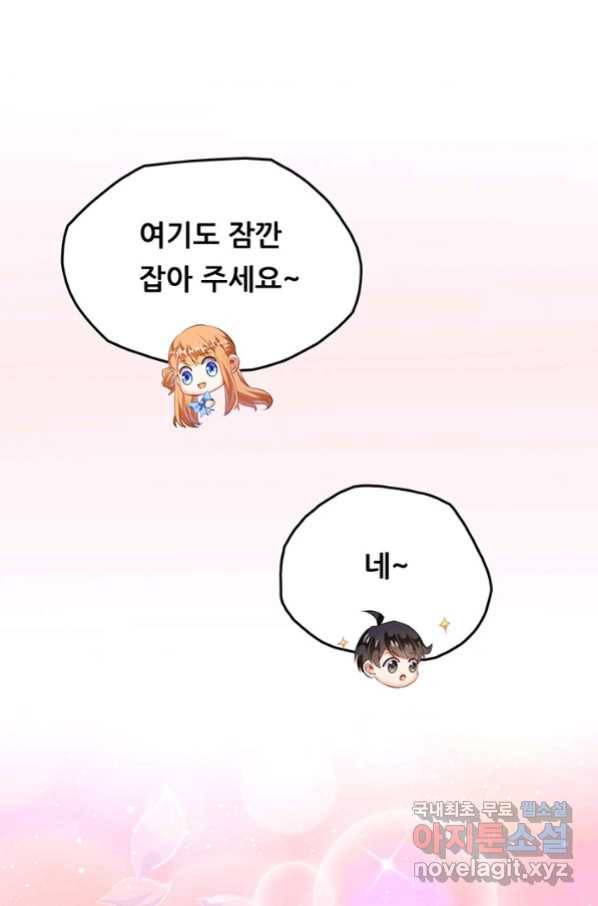 수진단톡방 145화 1