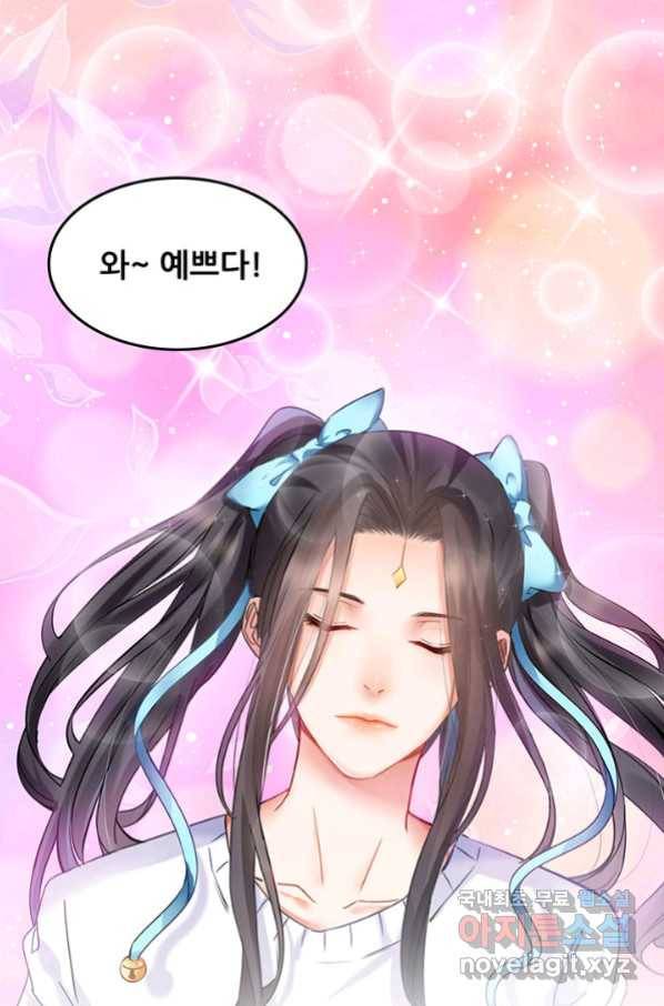 수진단톡방 145화 2