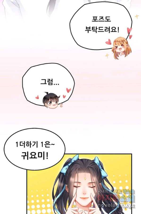 수진단톡방 145화 3