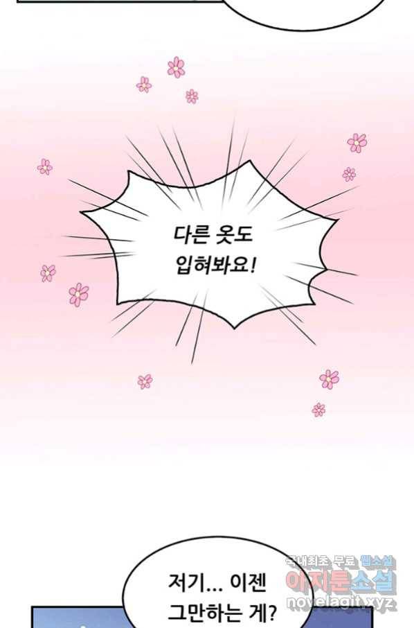 수진단톡방 145화 5